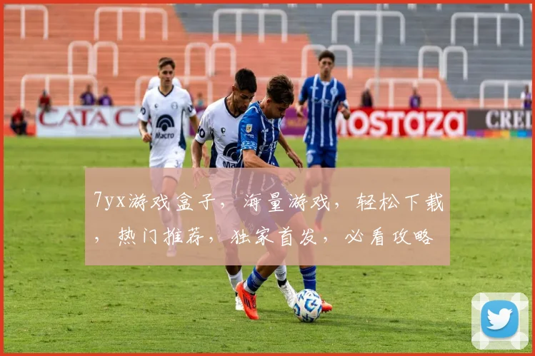 7yx游戏盒子，海量游戏，轻松下载，热门推荐，独家首发，必看攻略
